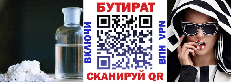 darknet состав  купить   Октябрьск  Бутират вода 