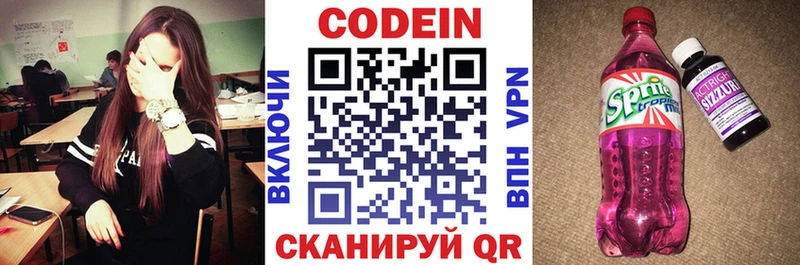 Кодеин напиток Lean (лин)  цены   Октябрьск 