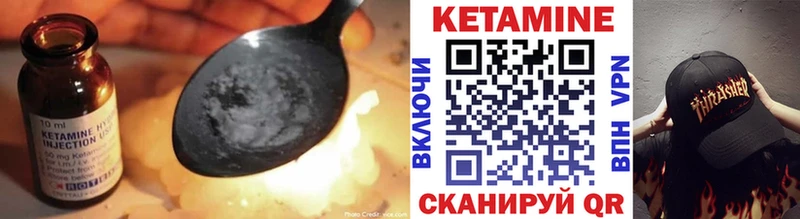 КЕТАМИН VHQ  Октябрьск 