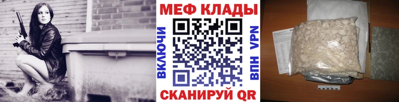 МЯУ-МЯУ кристаллы  Октябрьск 