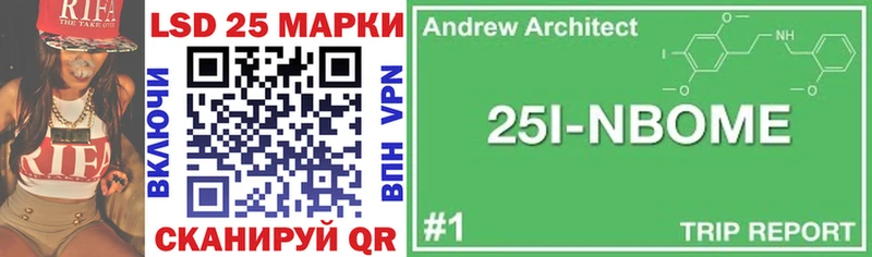 Марки 25I-NBOMe 1,8мг  закладки  Октябрьск 